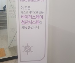 채움수학은 바이러스케어 중